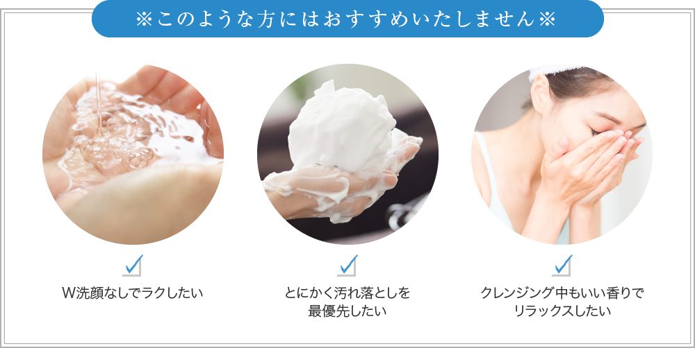 ※このような方にはおすすめいたしません※