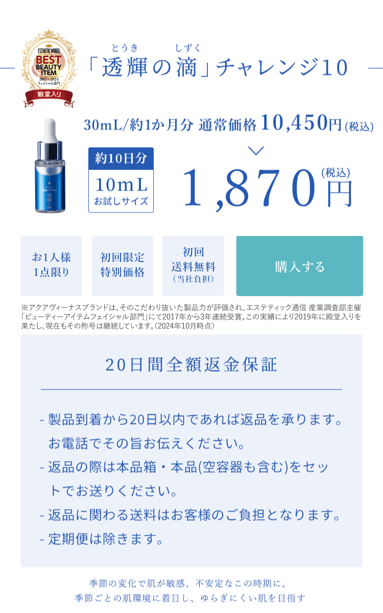 チャレンジ10