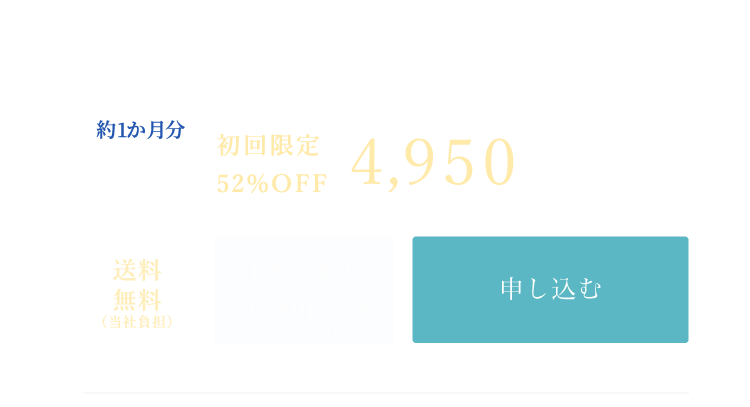 めぐる季節 透輝の滴30mL定期便