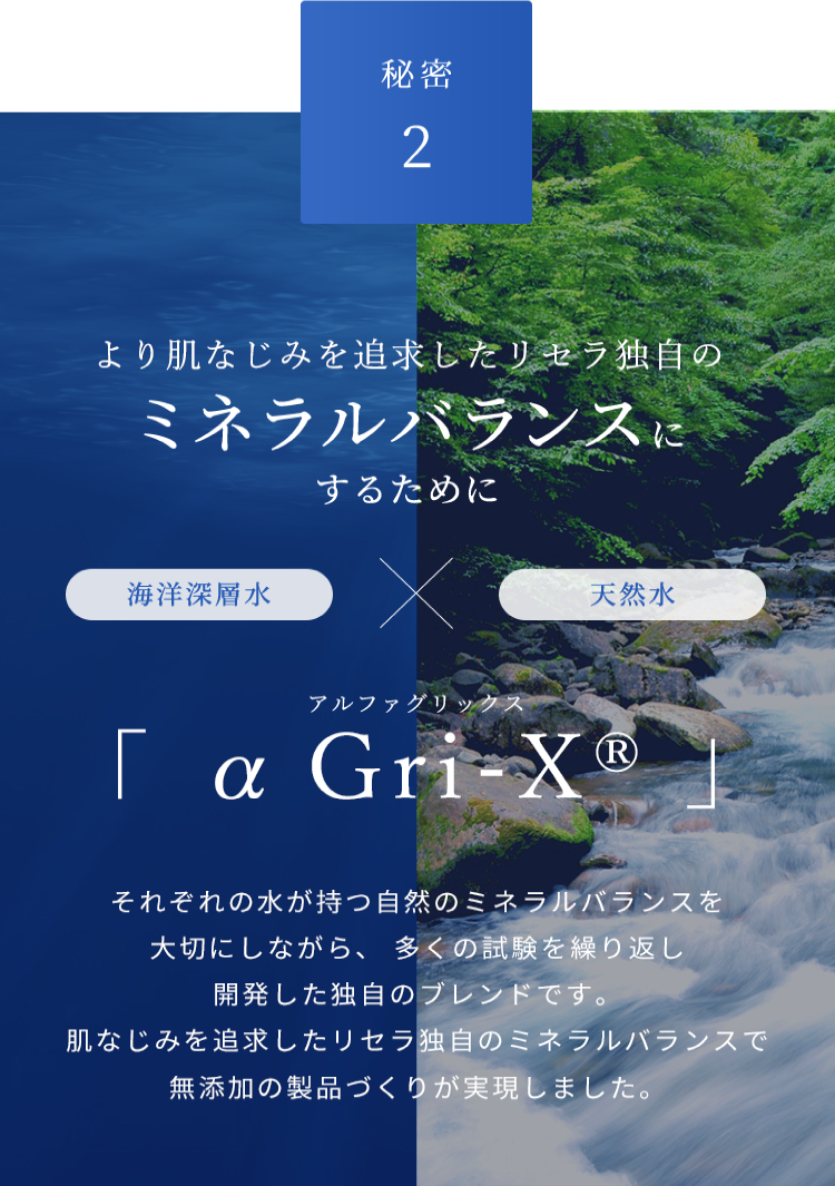 秘密2