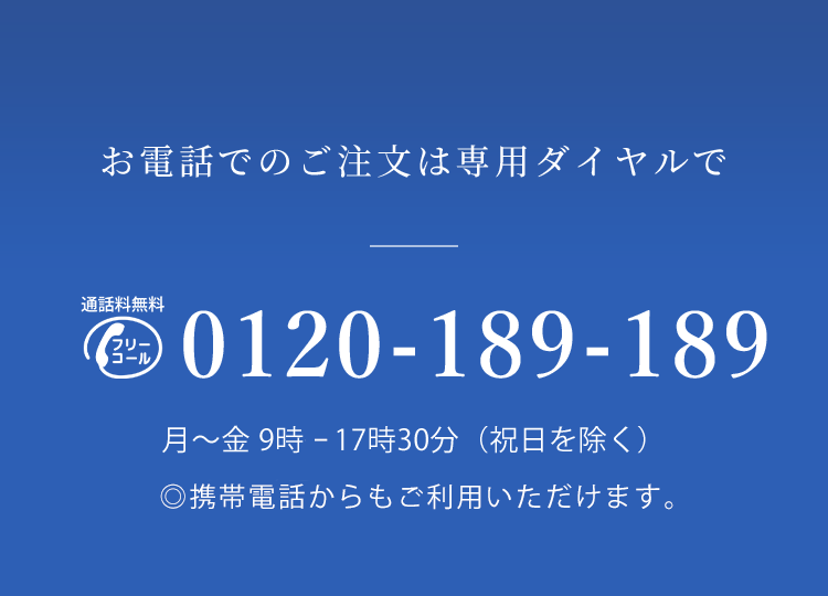 フリーコール