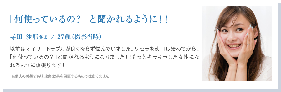 「何使っているの？」と聞かれるように！！
