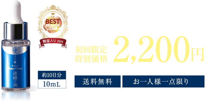 お試し10日分