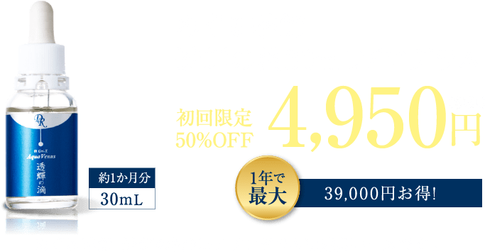 30mLプログラム