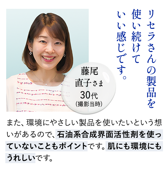 リセラさんの製品を使い続けていい感じです。